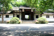 富順第二中學校