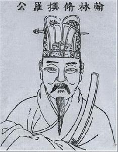 羅倫[明代官員、學者]