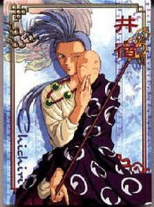 井宿[二十八星宿之一]