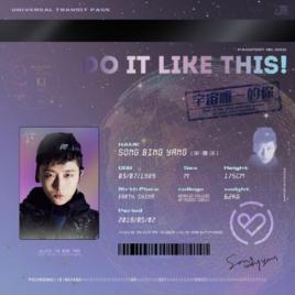 來不及[宋秉洋演唱歌曲]