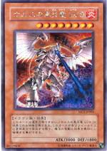 荷露斯之黑炎龍LV8 荷露斯之黑炎龍LV8