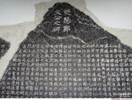 鄭文公碑 鄭文公碑