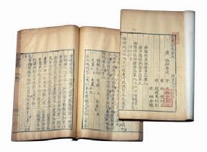 傷寒論方解 傷寒論方解