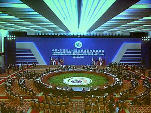 中國-東協建立對話關係15周年紀念峰會