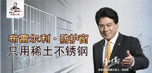 北京愛佳爾不鏽鋼家居用品股份有限公司