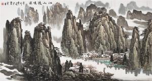 江山勝境圖 王寶生