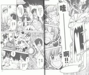 完美少年進化論