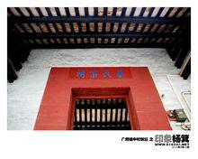 楊箕村 秦氏宗祠