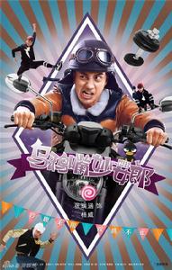 妙女郎[2015年王傳君、毛曉彤主演電視劇]