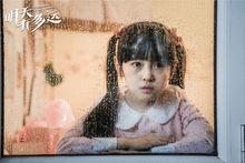 《明天有多遠》劇照