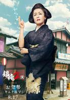 銀魂2[日本2018年福田雄一執導電影]