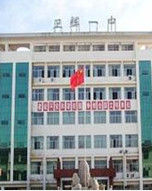 衛輝市第一中學 衛輝市第一中學