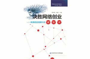 決勝網路創業 決勝網路創業