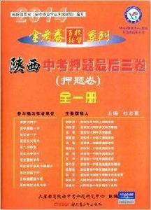 天星教育·全一冊 天星教育·全一冊