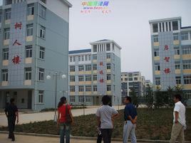 菏澤市牡丹區實驗中學 菏澤市牡丹區實驗中學