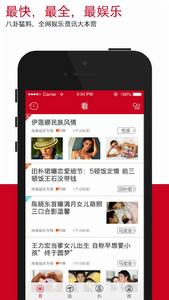 貴圈[一款娛樂APP]