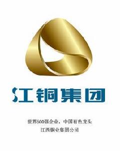江西銅業集團公司 江西銅業集團公司