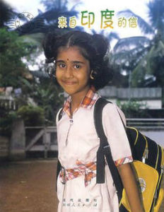 孩子筆下的家園 孩子筆下的家園