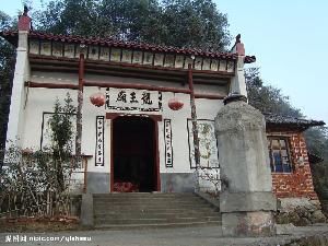 龍王廟[山東菏澤市牡丹區寺廟]