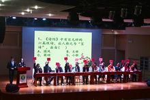 學術科研類社團