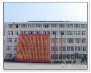 平陽縣科興計算機學校