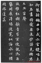 宮詞[花蕊夫人詩作]