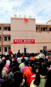 綿陽市三台縣潼川第二國小校 綿陽市三台縣潼川第二國小校