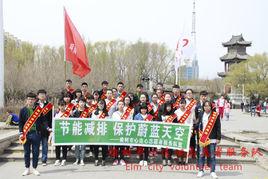 榆樹市心連心志願者服務隊 榆樹市心連心志願者服務隊