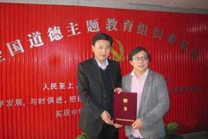 全國道德教育組織委員會 全國道德教育組織委員會