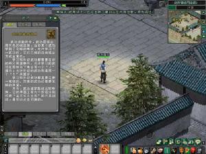 《劍俠情緣網路版2》