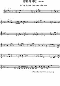 《摩洛哥頌》 《摩洛哥頌》