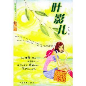 木兒[小說作家]