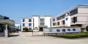 江蘇裕隆環保有限公司