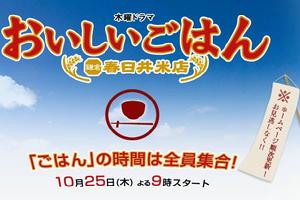 美味米飯 美味米飯