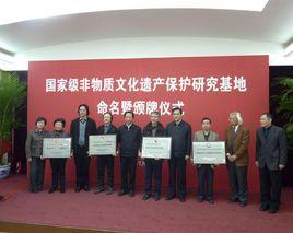 江蘇省非物質文化遺產保護條例 江蘇省非物質文化遺產保護條例