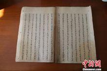 隆化縣發現的清代康熙年間家譜