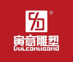 上海寅意雕塑藝術有限公司 上海寅意雕塑藝術有限公司