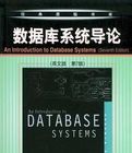 資料庫系統導論 資料庫系統導論