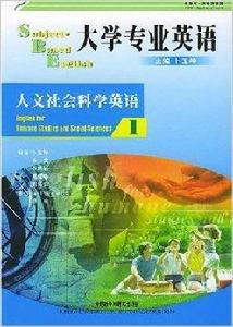 人文社會科學英語1