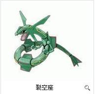 豐緣地區的神獸