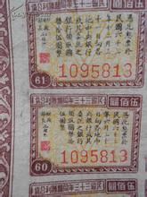 自由公債 自由公債