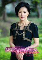 因為愛情有奇蹟