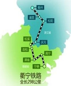 衢寧鐵路 衢寧鐵路