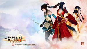古劍奇譚[遊戲改編動畫電影]