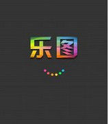 樂圖[人體潤滑劑品牌]