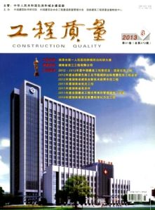 工程質量 工程質量