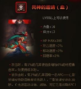 死神的邀請（血）