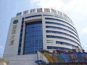 望園大廈 望園大廈