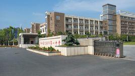 江西省吉安市第一中學