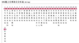 河源公交102路 河源公交102路